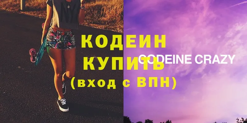 shop формула  Ермолино  Codein напиток Lean (лин) 