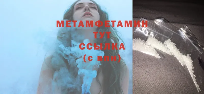 МЕТАМФЕТАМИН Methamphetamine  Ермолино 